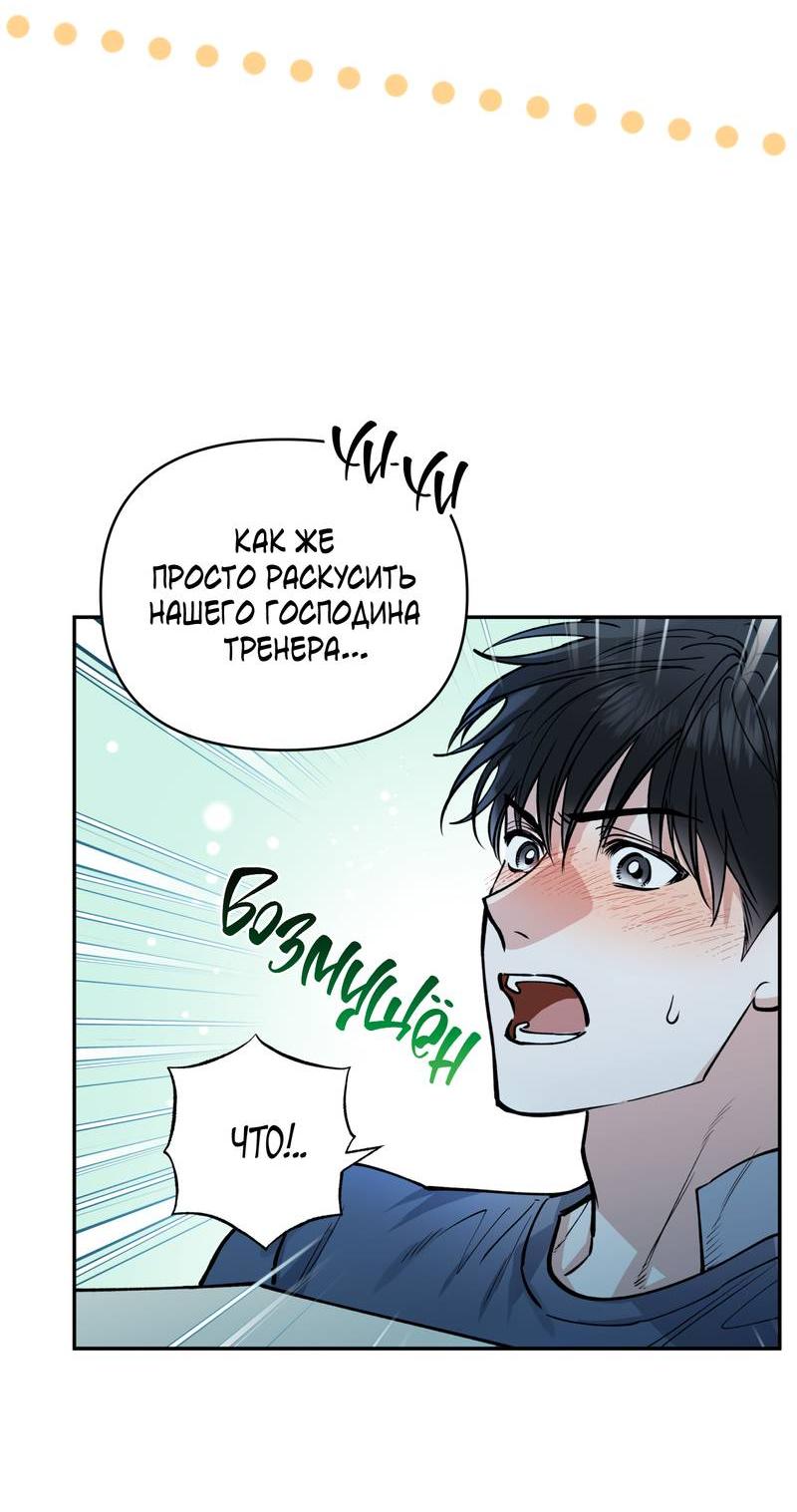 Манга Полупрямая - Глава 25 Страница 3