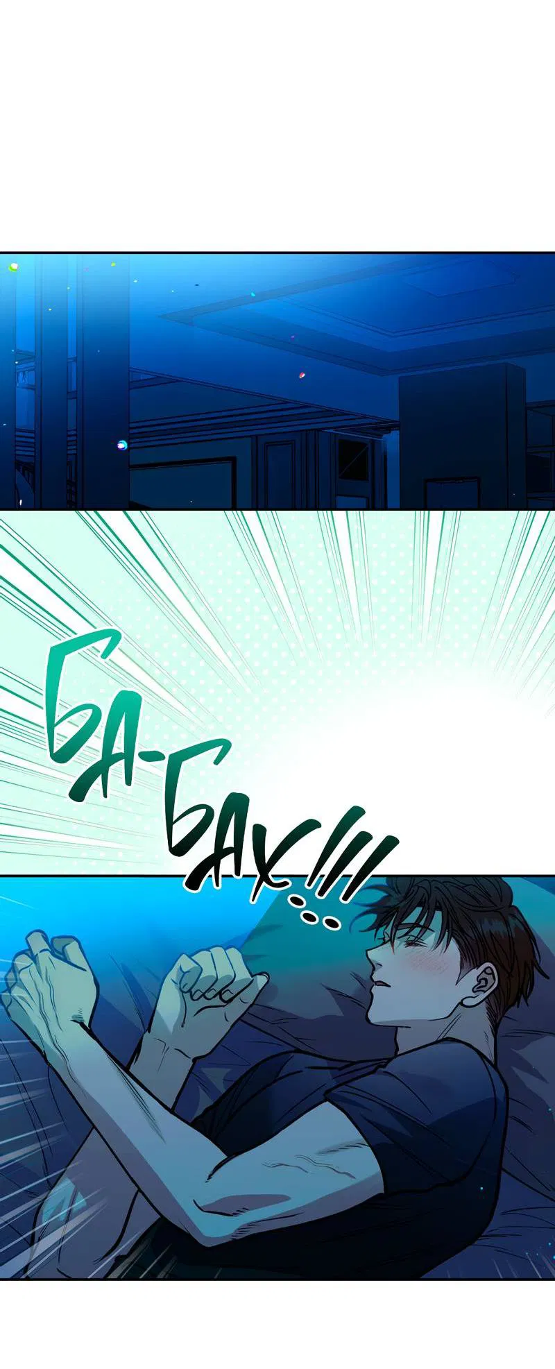 Манга Полупрямая - Глава 25 Страница 20