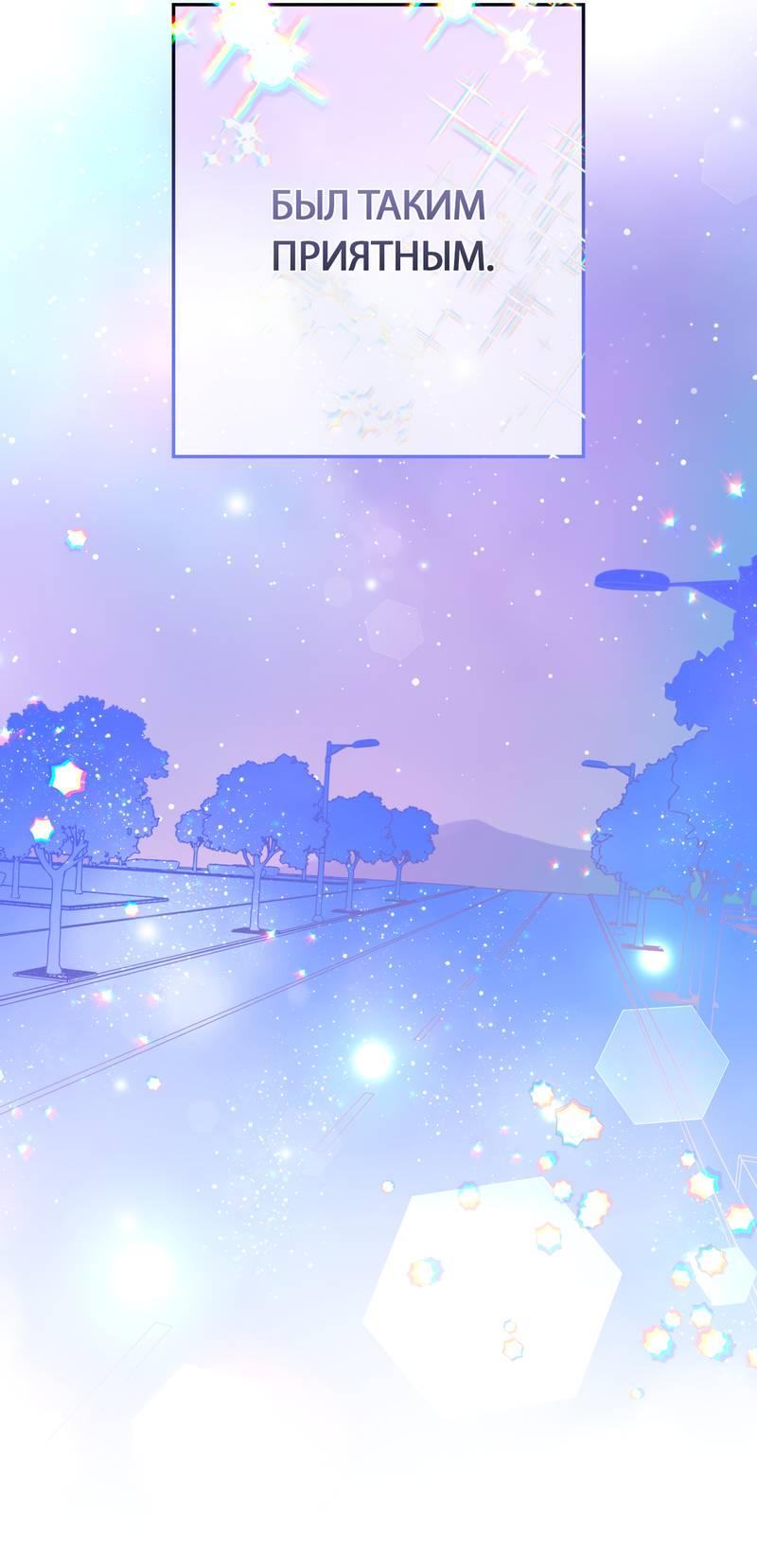 Манга Полупрямая - Глава 25 Страница 37