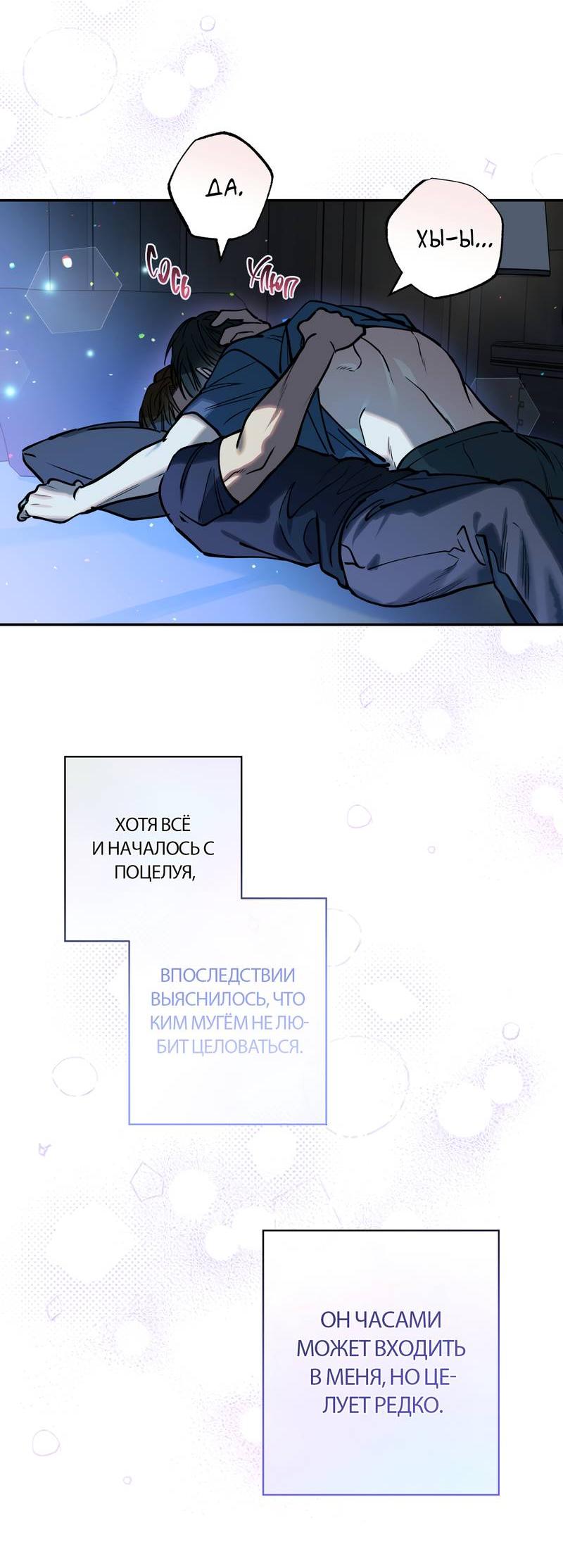 Манга Полупрямая - Глава 25 Страница 28