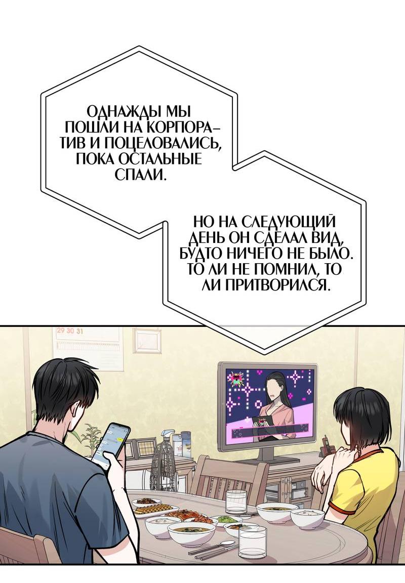 Манга Полупрямая - Глава 25 Страница 49