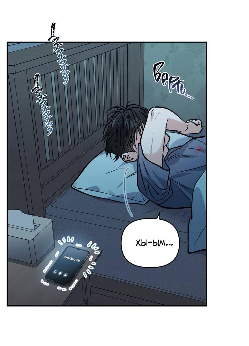 Манга Полупрямая - Глава 24 Страница 27