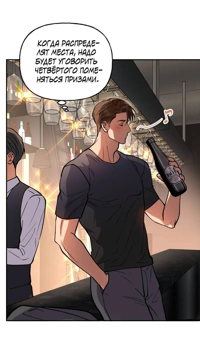 Манга Полупрямая - Глава 24 Страница 23