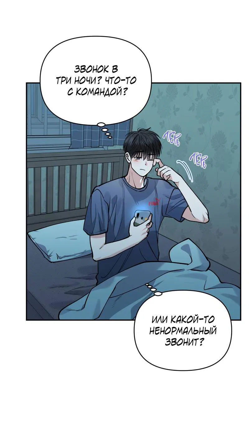 Манга Полупрямая - Глава 24 Страница 28
