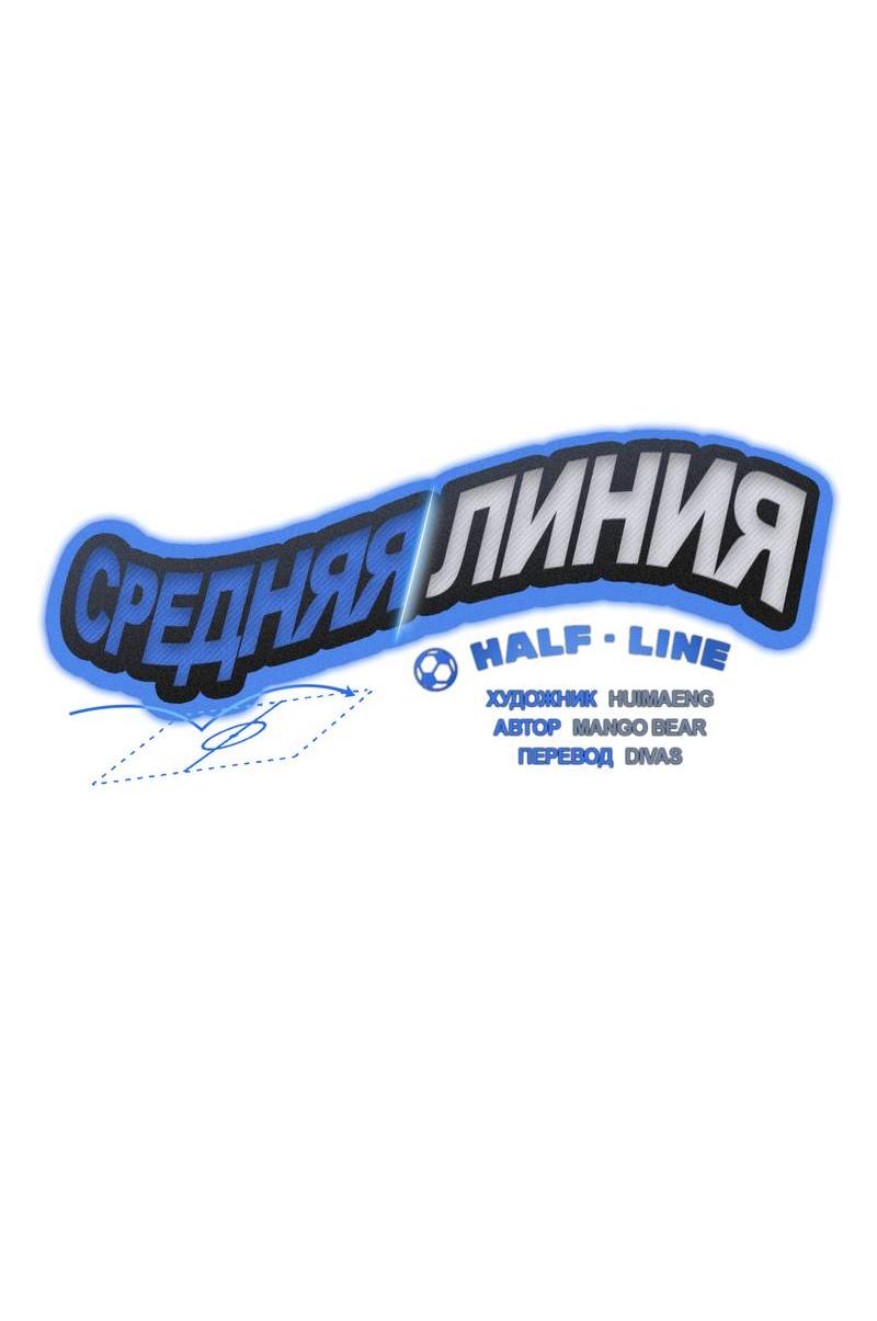 Манга Полупрямая - Глава 24 Страница 25