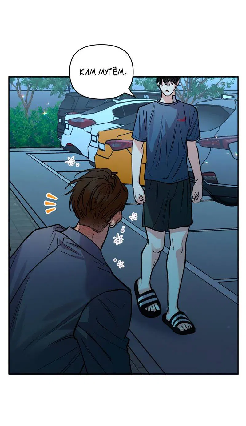 Манга Полупрямая - Глава 24 Страница 37