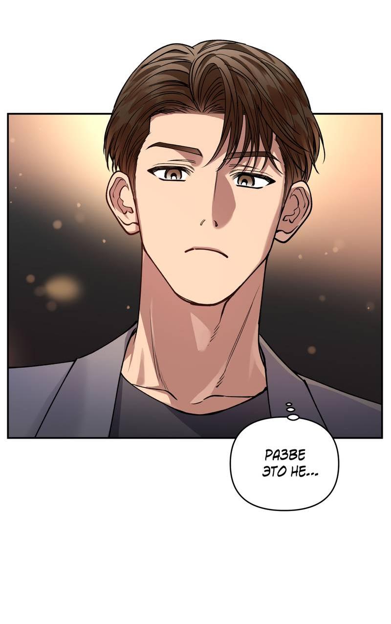 Манга Полупрямая - Глава 24 Страница 7