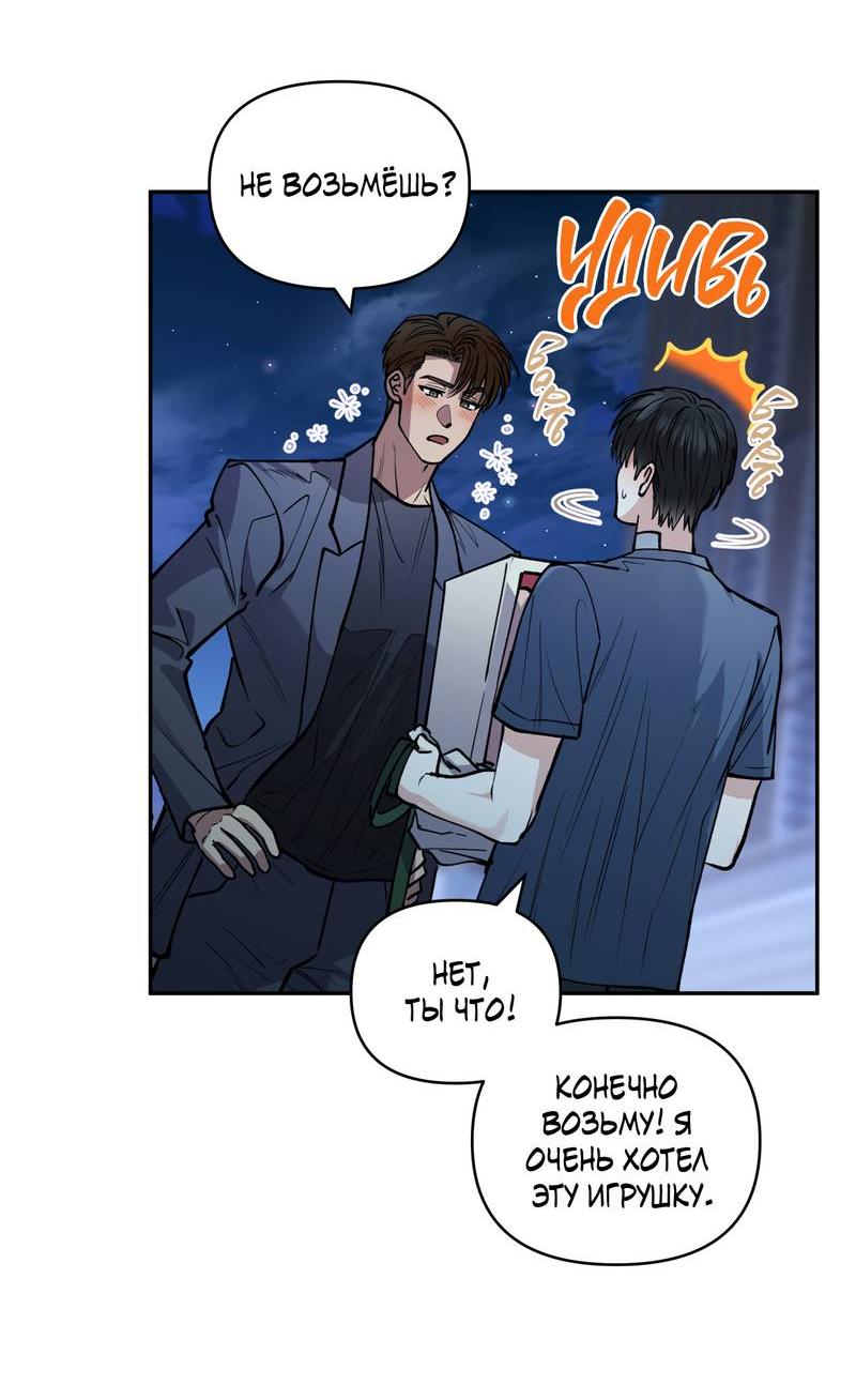 Манга Полупрямая - Глава 24 Страница 45