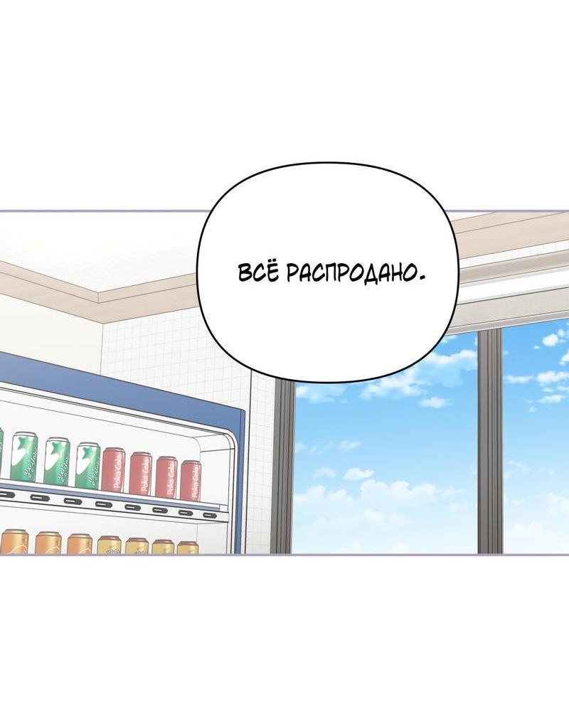 Манга Полупрямая - Глава 24 Страница 8