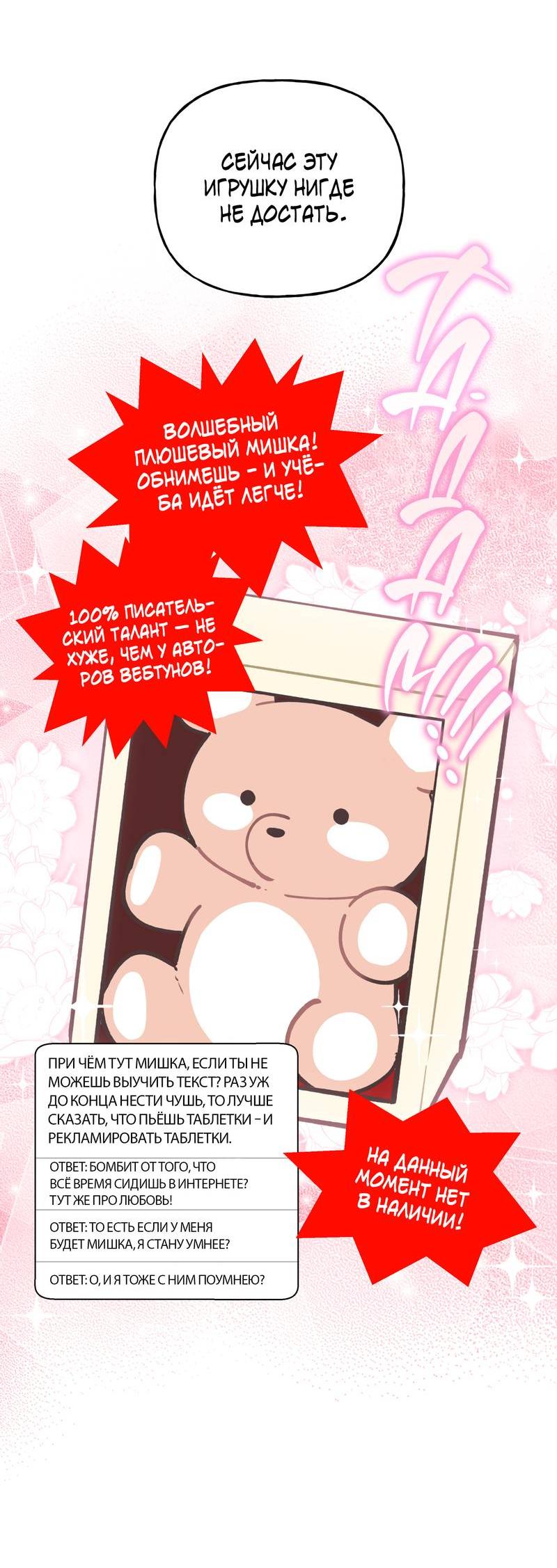 Манга Полупрямая - Глава 24 Страница 14