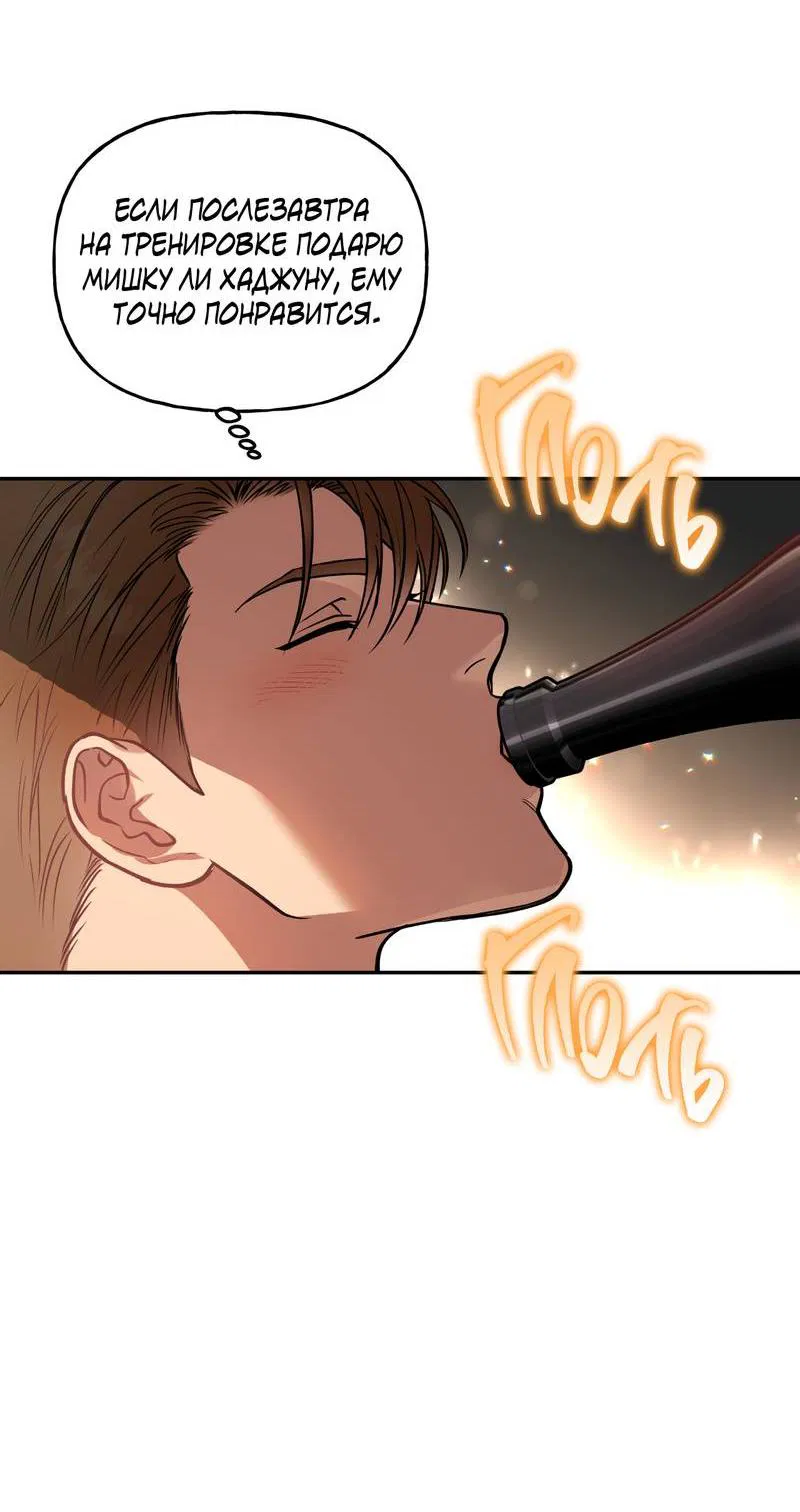 Манга Полупрямая - Глава 24 Страница 24