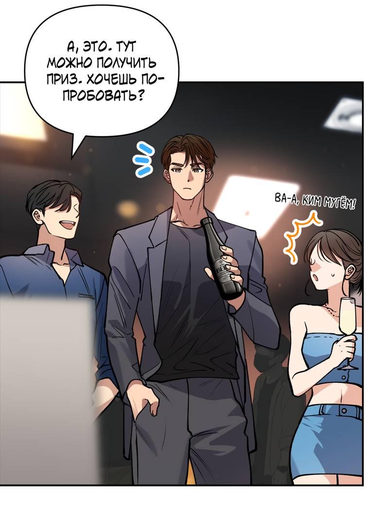 Манга Полупрямая - Глава 24 Страница 6