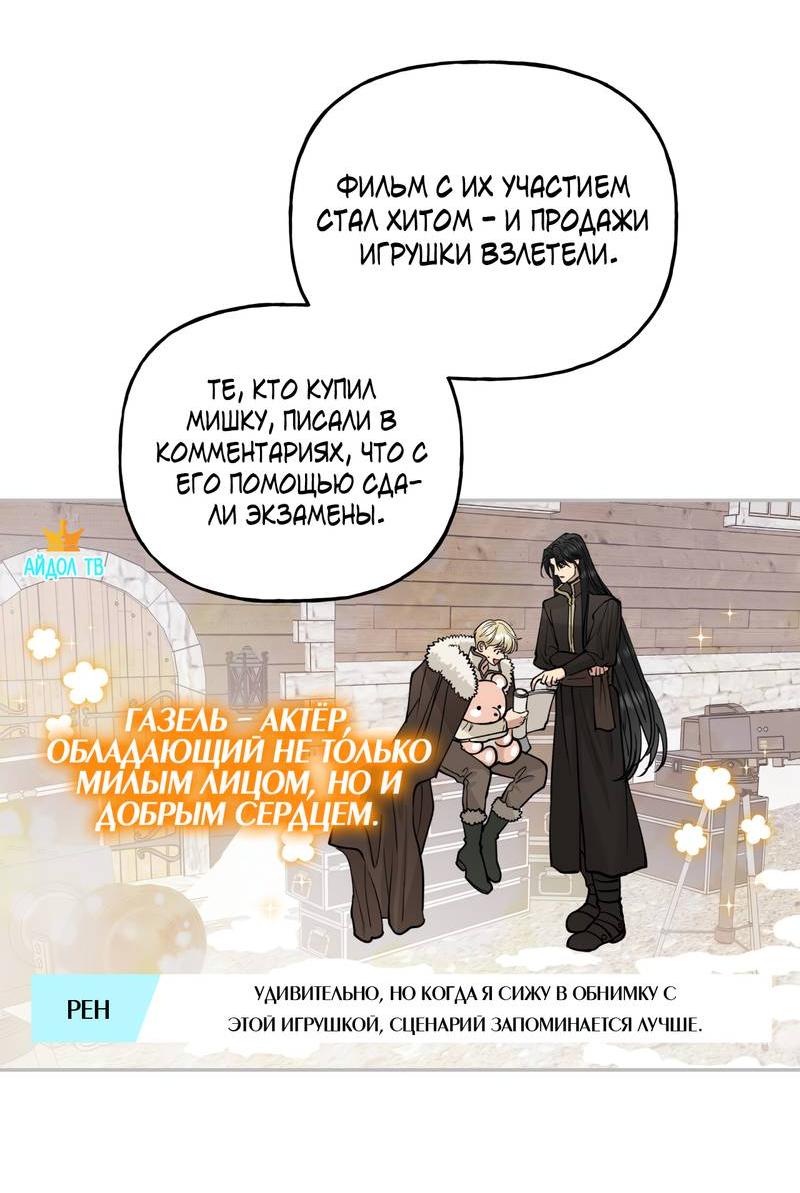 Манга Полупрямая - Глава 24 Страница 13