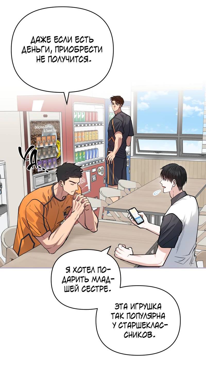 Манга Полупрямая - Глава 24 Страница 9