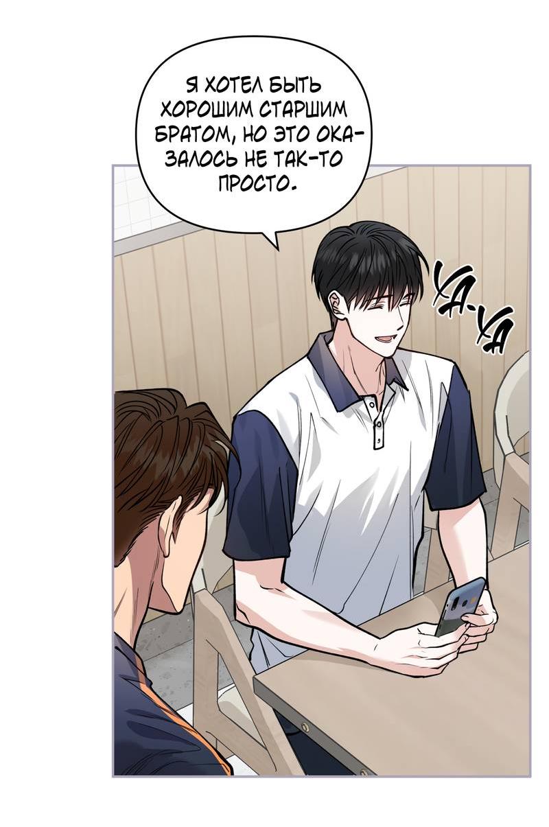 Манга Полупрямая - Глава 24 Страница 16