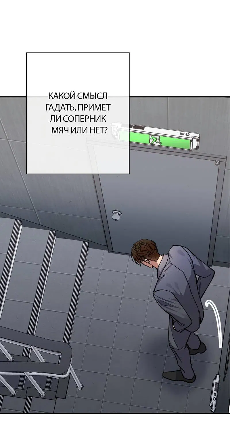 Манга Полупрямая - Глава 24 Страница 3