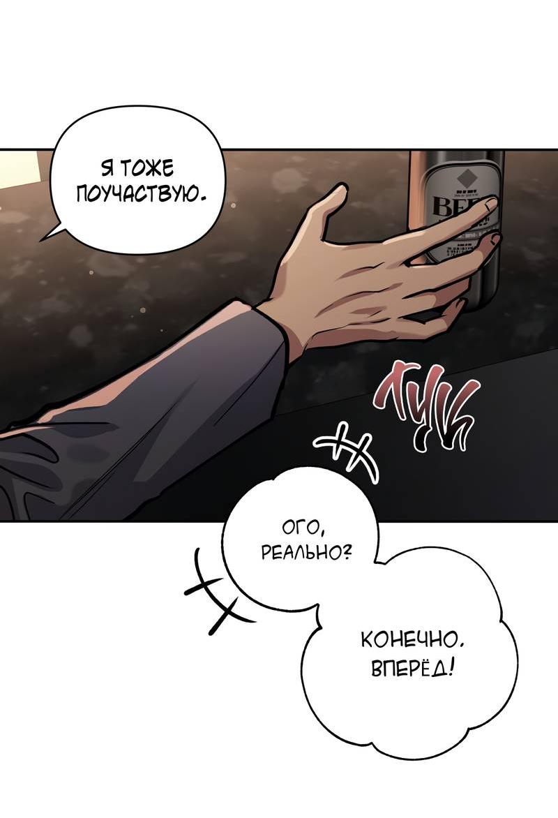 Манга Полупрямая - Глава 24 Страница 19