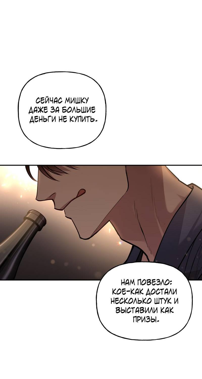 Манга Полупрямая - Глава 24 Страница 18