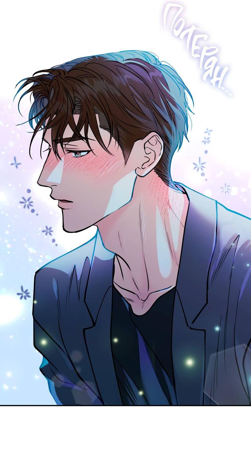 Манга Полупрямая - Глава 24 Страница 36