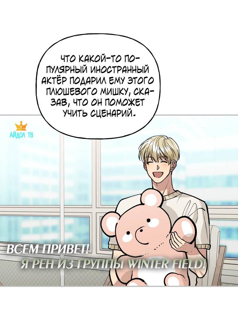 Манга Полупрямая - Глава 24 Страница 12