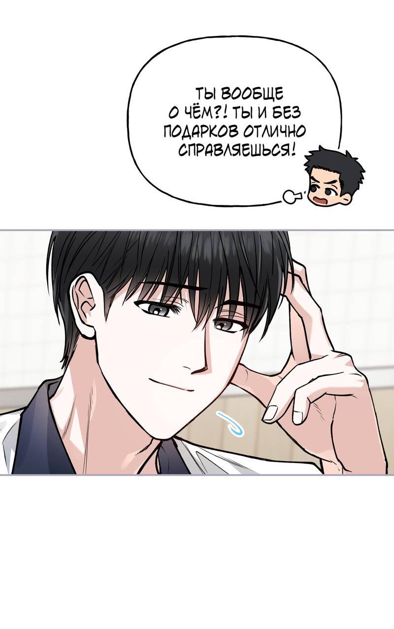 Манга Полупрямая - Глава 24 Страница 17