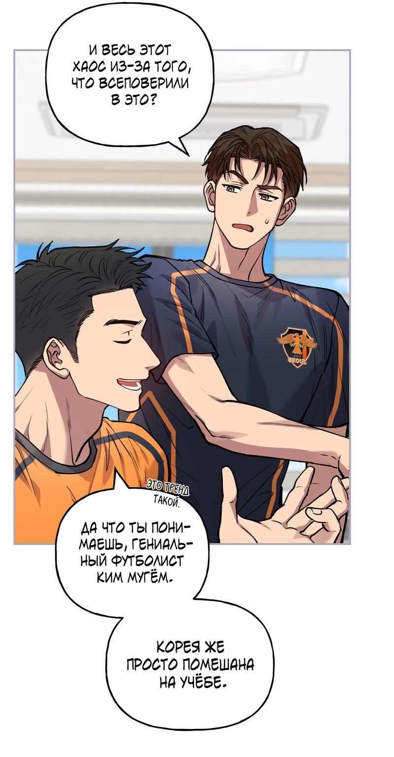 Манга Полупрямая - Глава 24 Страница 15