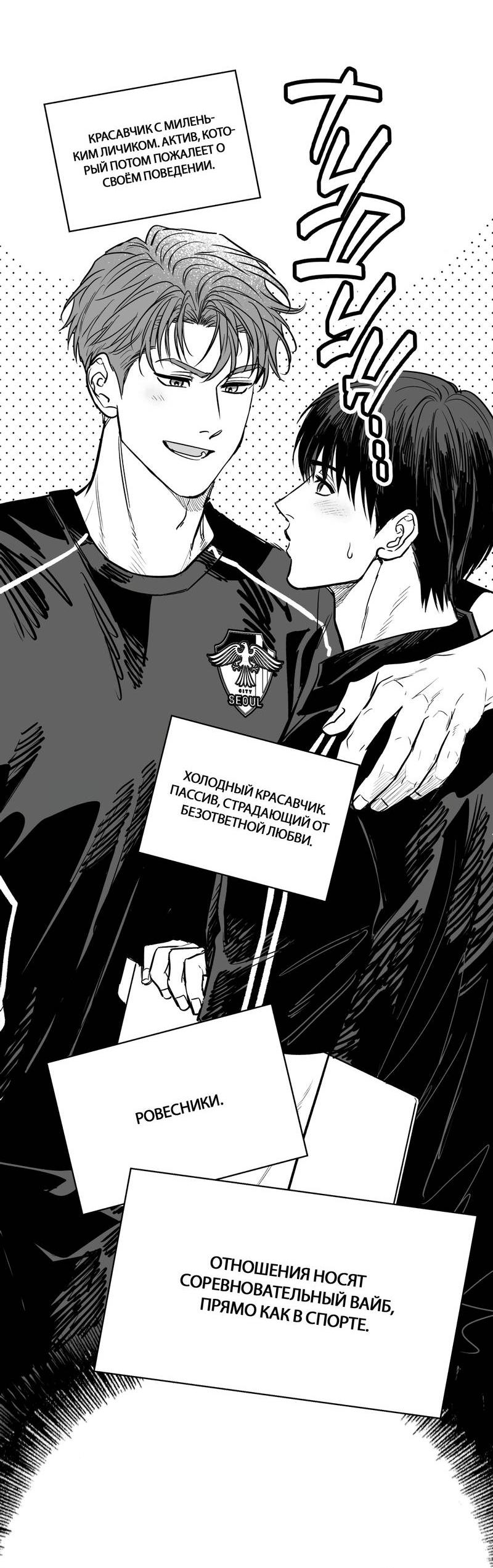 Манга Полупрямая - Глава 26.1 Страница 4