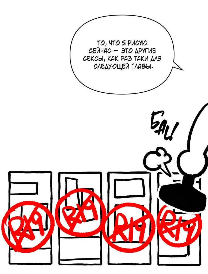 Манга Полупрямая - Глава 26.1 Страница 20