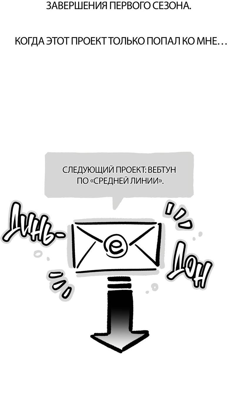 Манга Полупрямая - Глава 26.1 Страница 2