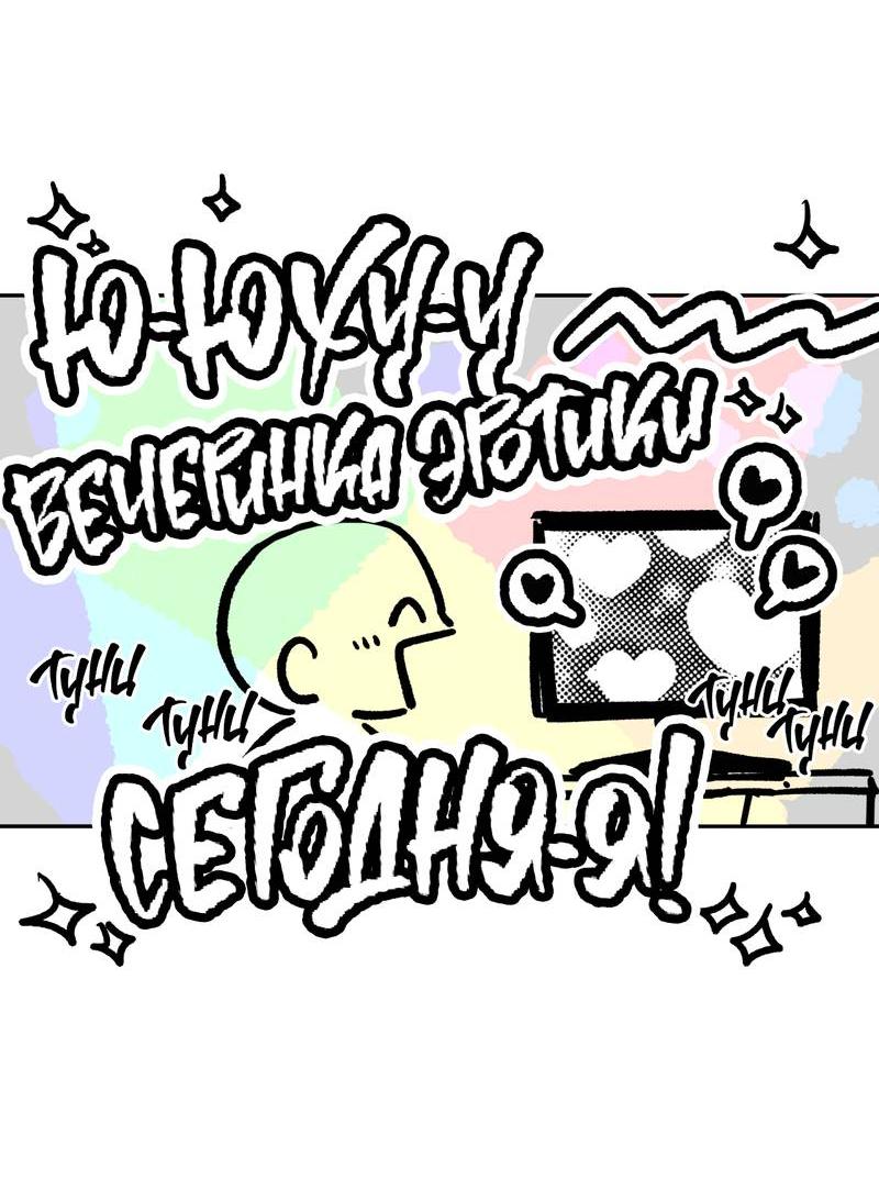 Манга Полупрямая - Глава 26.1 Страница 11