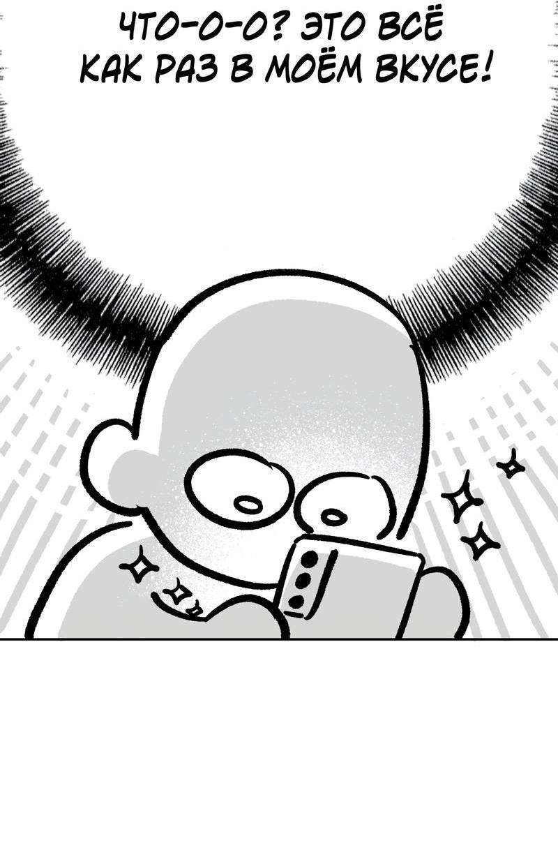 Манга Полупрямая - Глава 26.1 Страница 5
