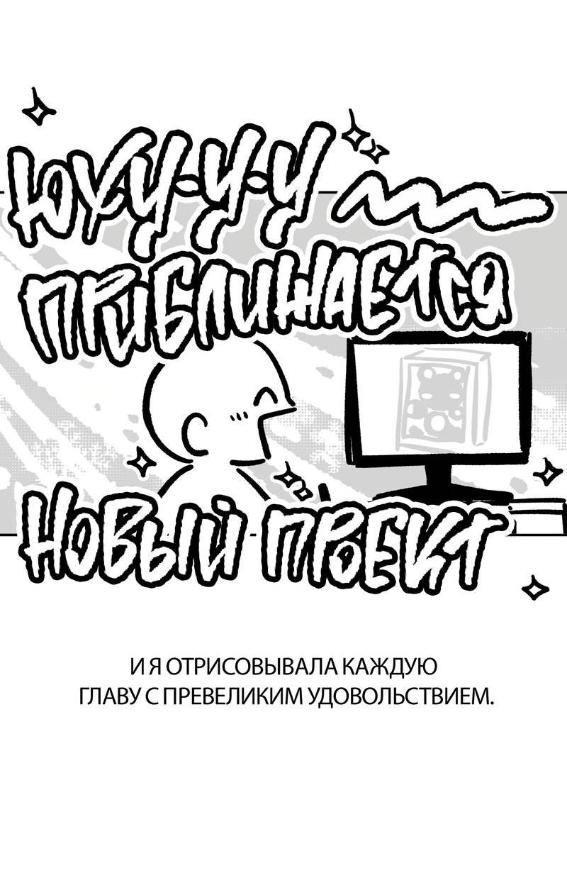 Манга Полупрямая - Глава 26.1 Страница 13