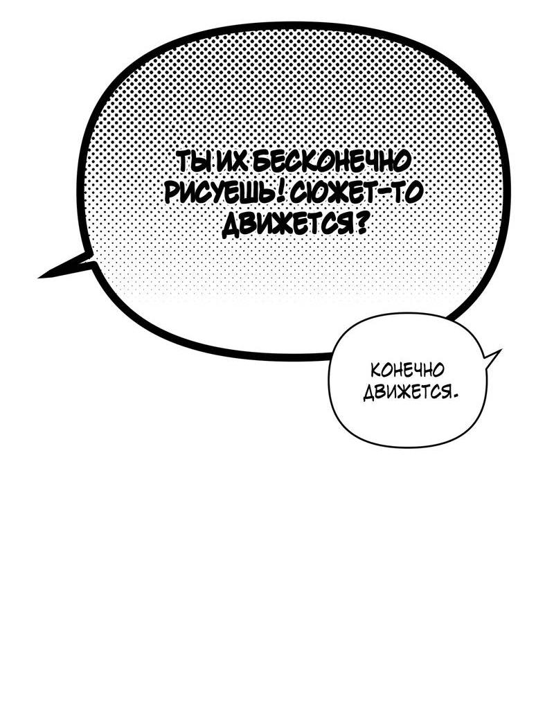 Манга Полупрямая - Глава 26.1 Страница 21