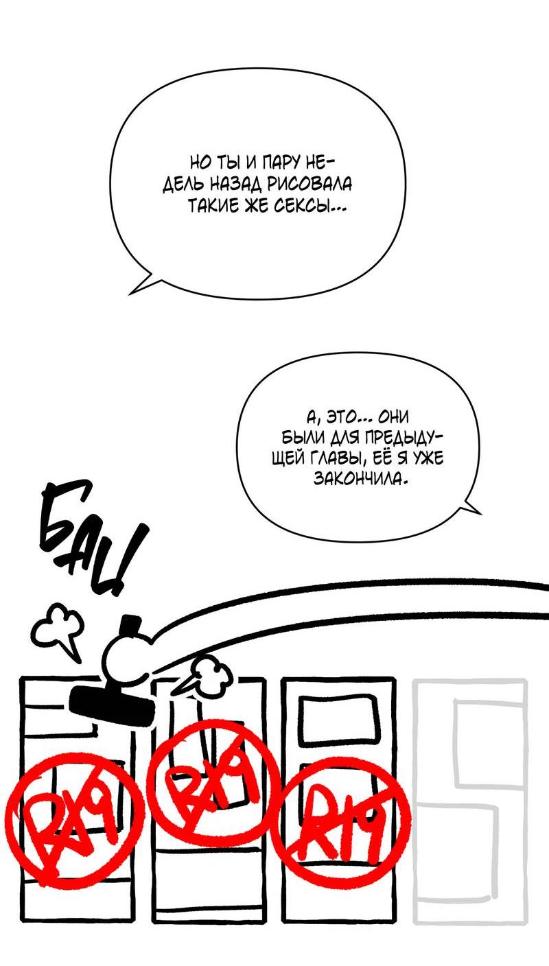 Манга Полупрямая - Глава 26.1 Страница 19