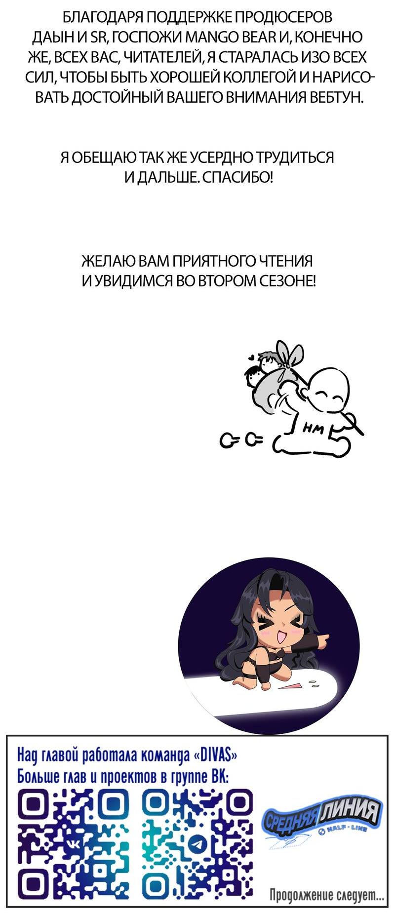 Манга Полупрямая - Глава 26.1 Страница 25