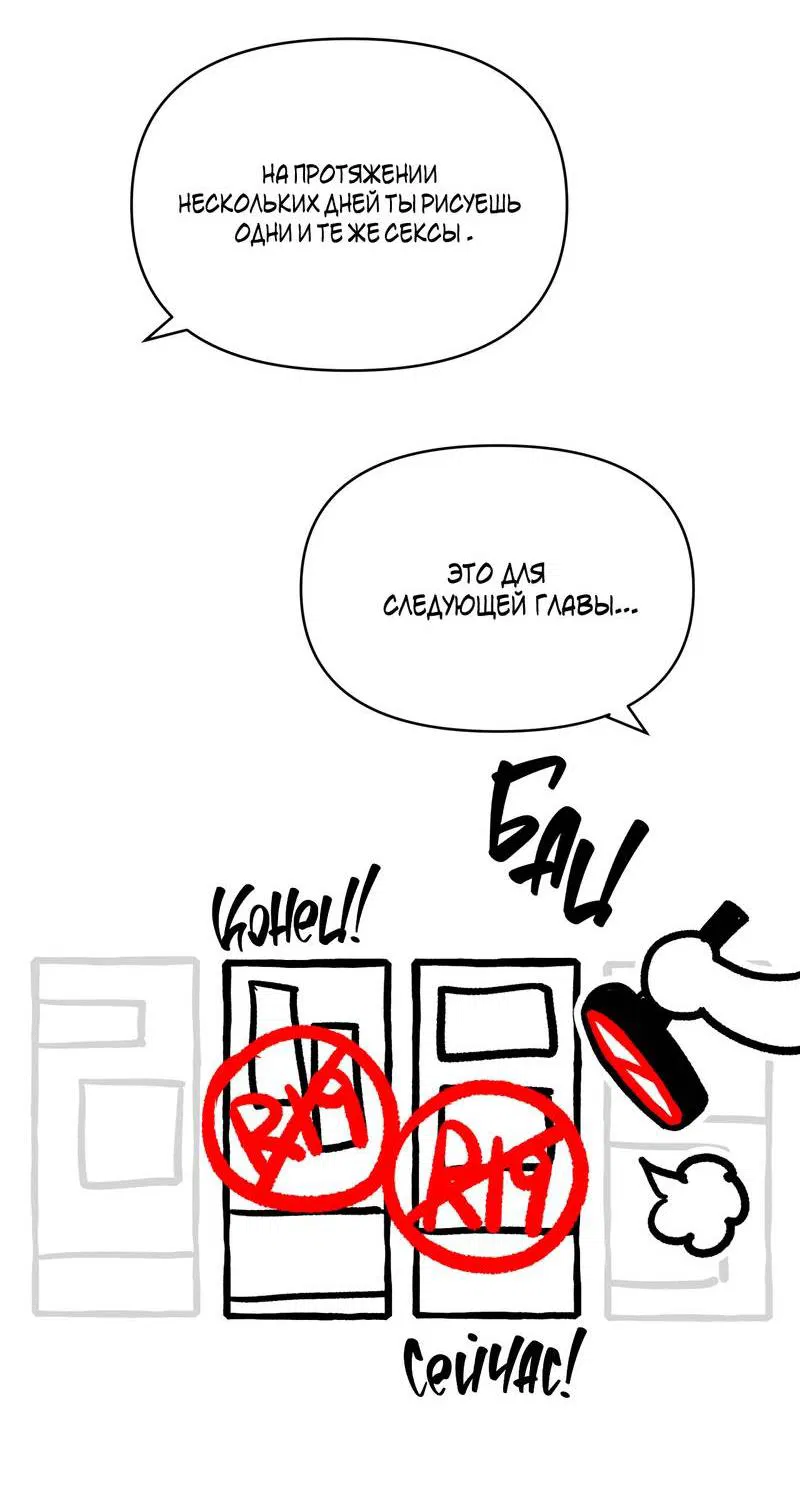 Манга Полупрямая - Глава 26.1 Страница 18