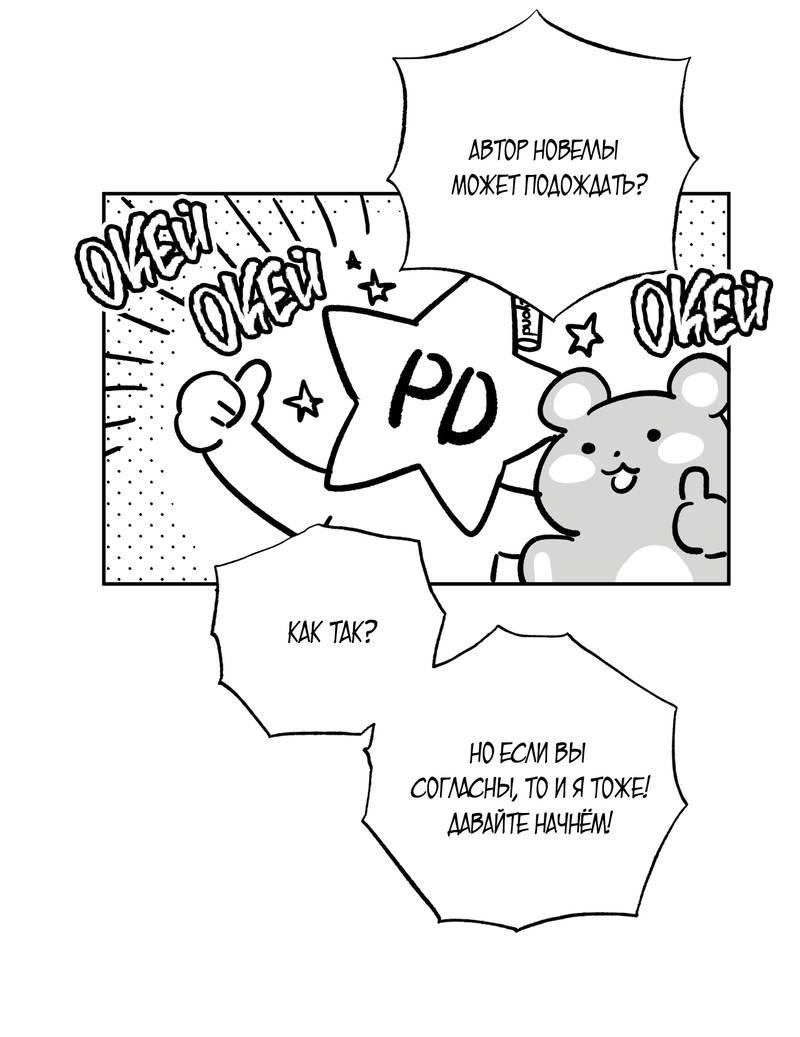 Манга Полупрямая - Глава 26.1 Страница 9