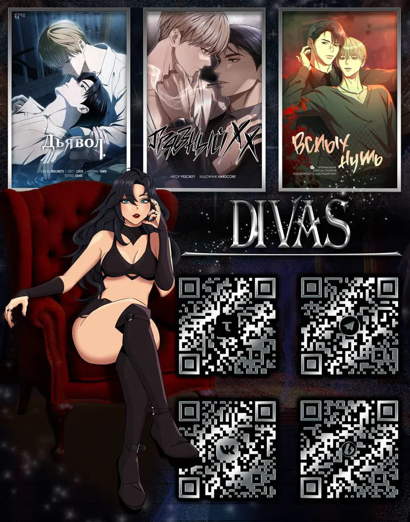 Манга Полупрямая - Глава 26.1 Страница 26