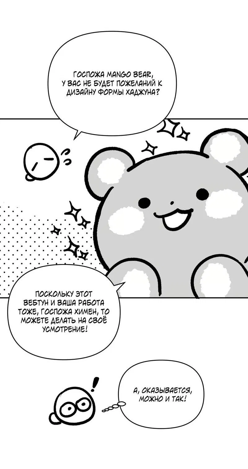 Манга Полупрямая - Глава 26.1 Страница 12