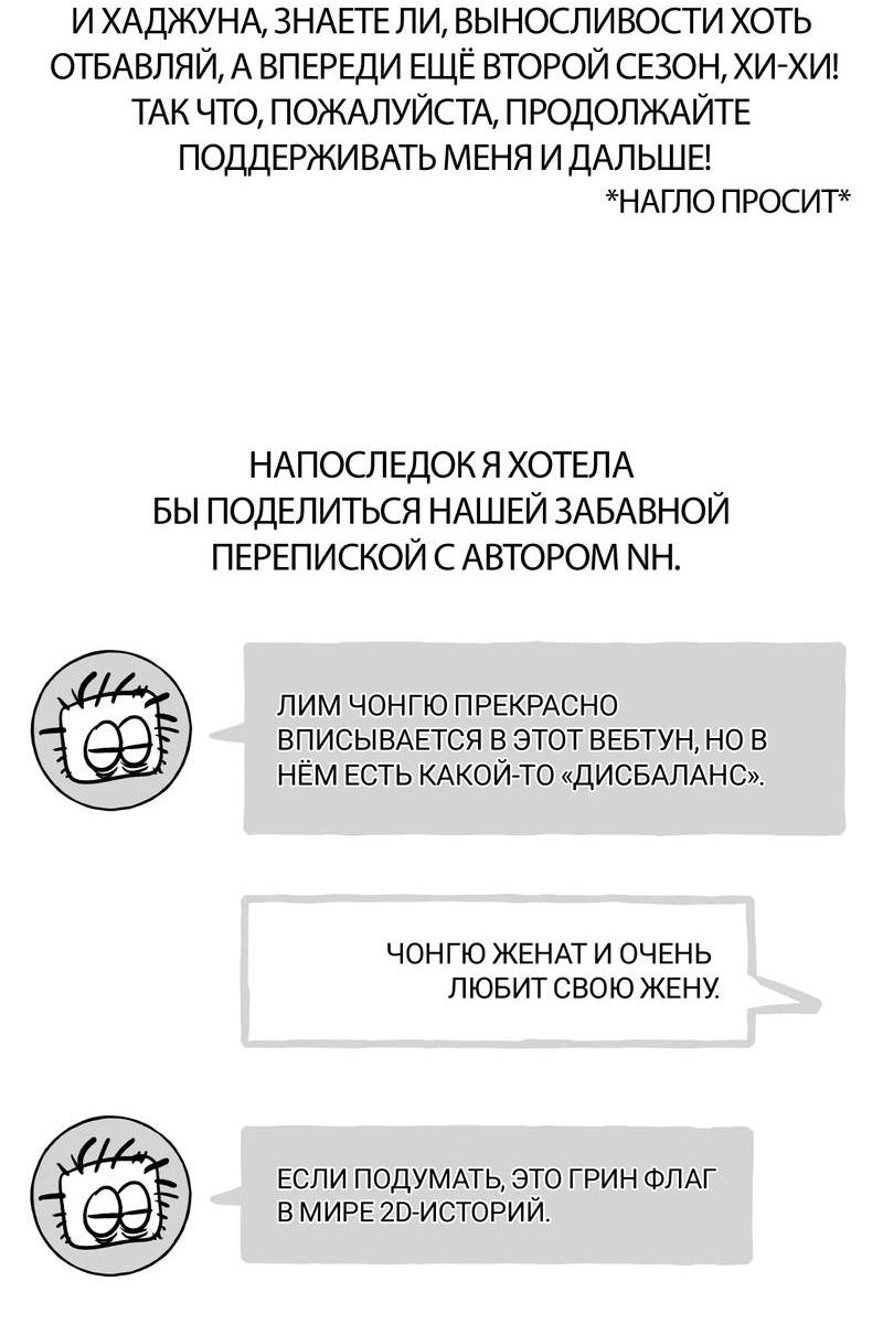 Манга Полупрямая - Глава 26.1 Страница 23