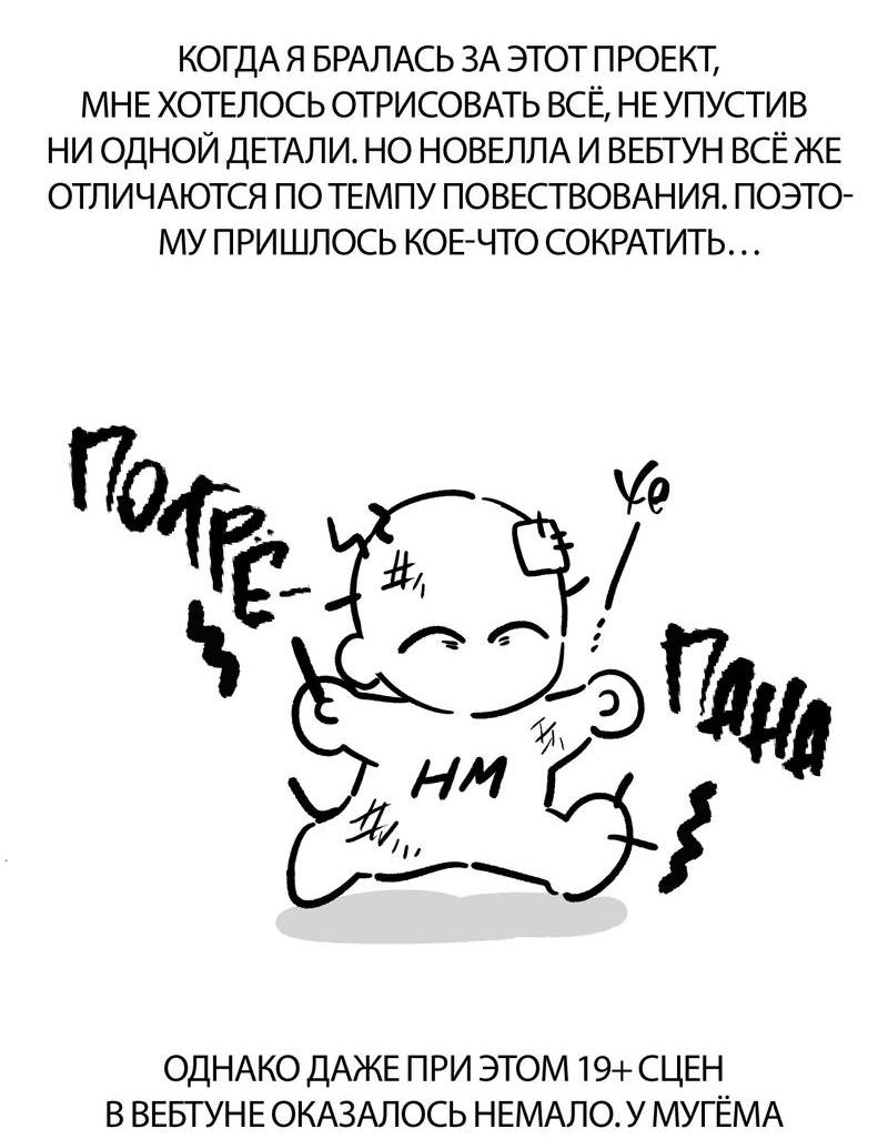 Манга Полупрямая - Глава 26.1 Страница 22