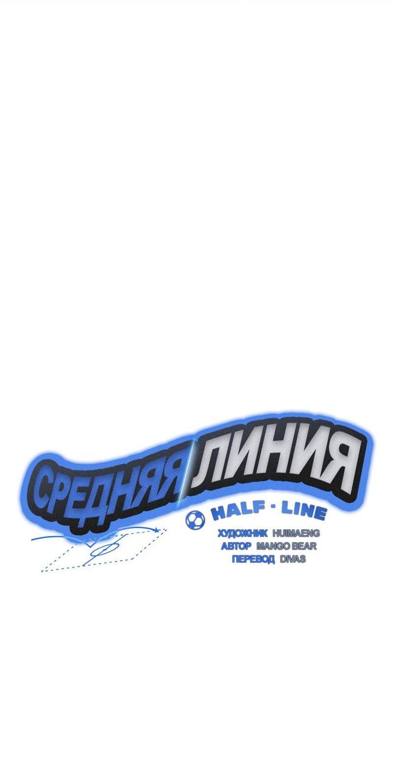 Манга Полупрямая - Глава 9 Страница 20