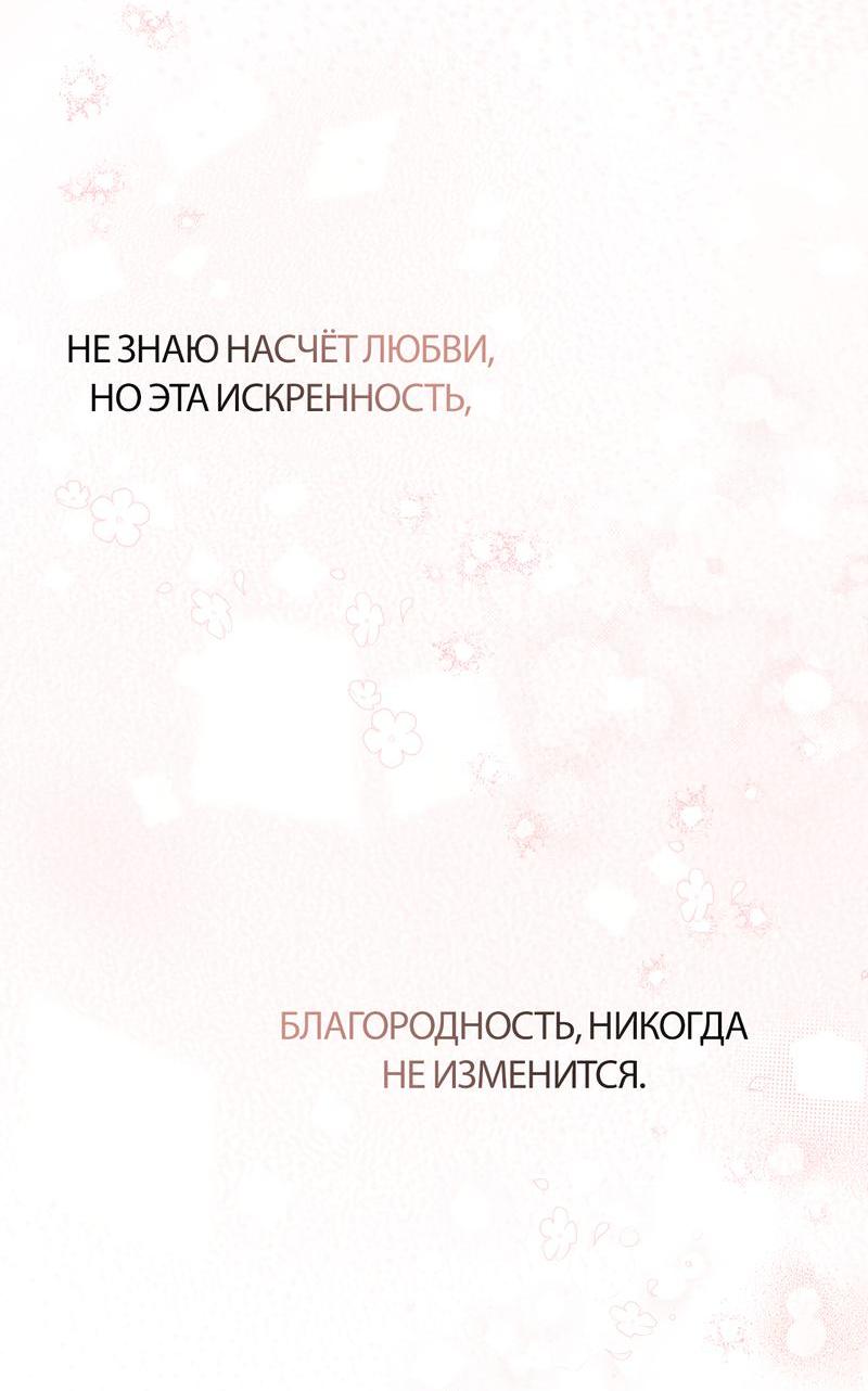 Манга Полупрямая - Глава 4 Страница 10