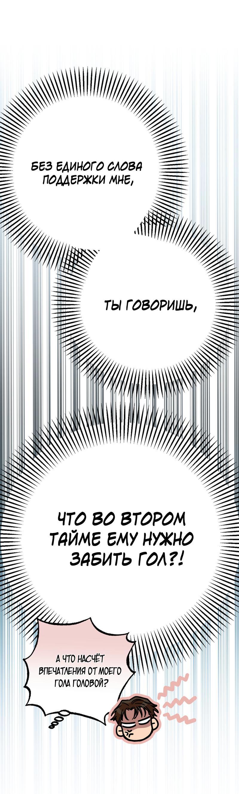 Манга Полупрямая - Глава 3 Страница 57