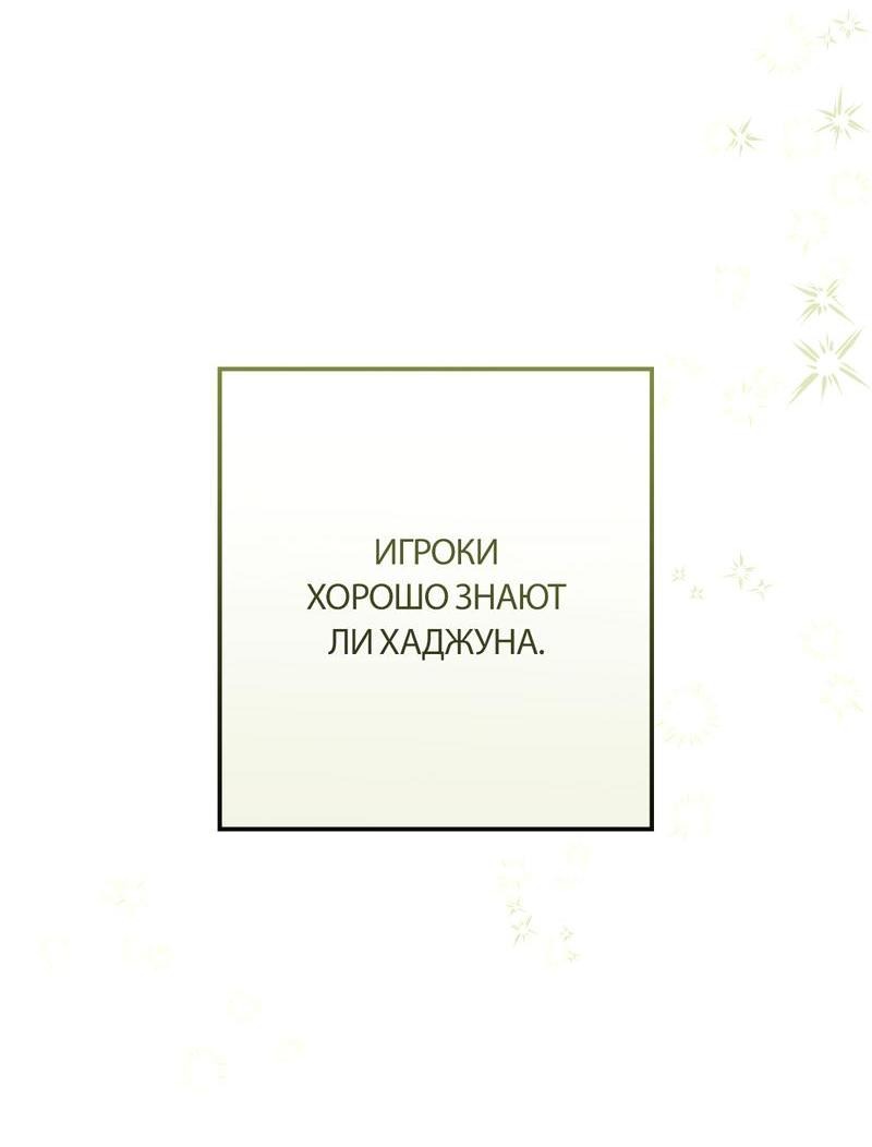 Манга Полупрямая - Глава 2 Страница 2