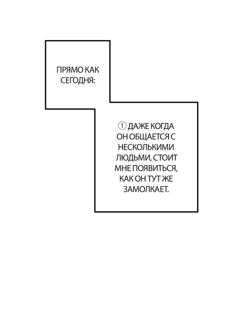 Манга Полупрямая - Глава 2 Страница 9