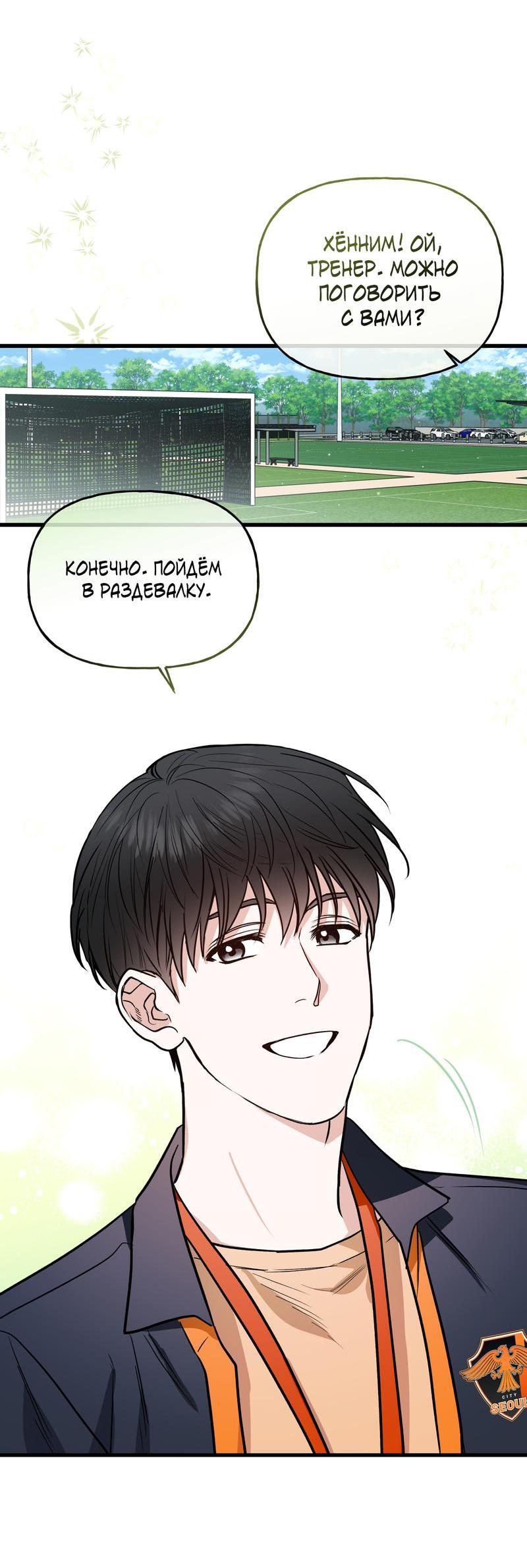 Манга Полупрямая - Глава 2 Страница 3