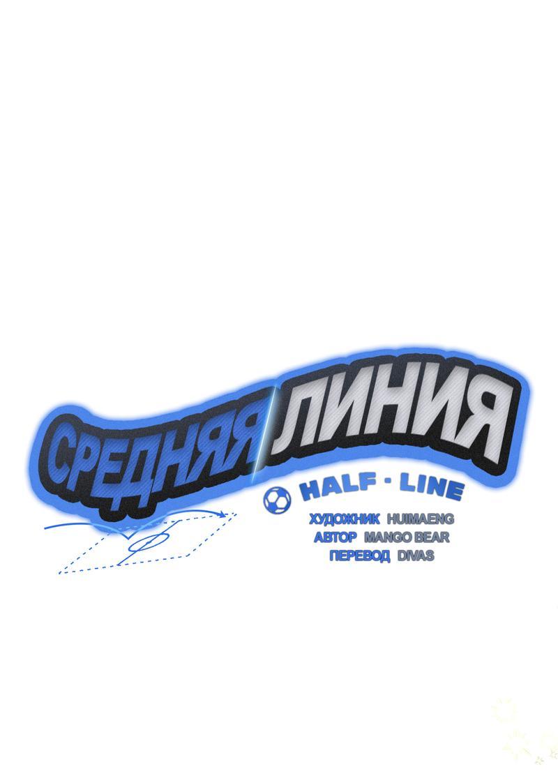 Манга Полупрямая - Глава 2 Страница 1