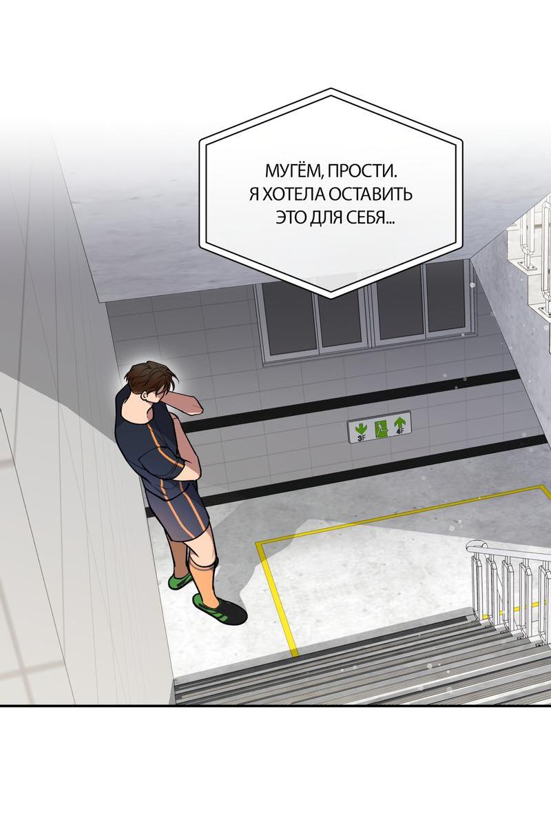 Манга Полупрямая - Глава 10 Страница 8