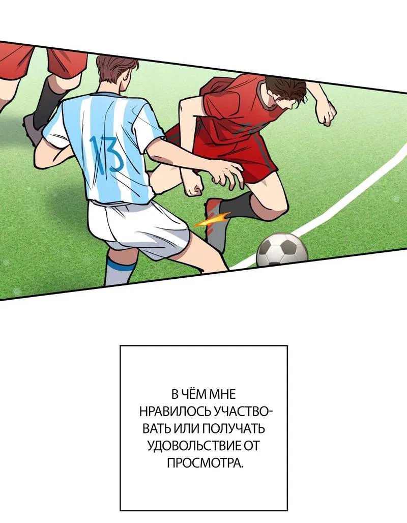 Манга Полупрямая - Глава 12 Страница 39